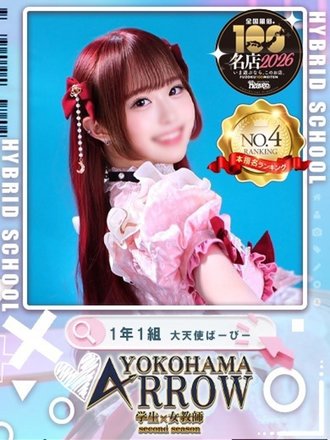 大天使ばーびー